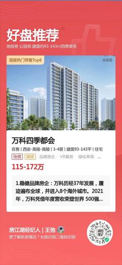 看完這篇，讓你在高陵買房不迷茫！