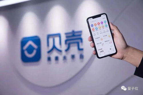 貝殼找房挖角AI大牛葉杰平 技術(shù)賦能房產(chǎn)中介轉(zhuǎn)型，物業(yè)管理成高估值關(guān)鍵引擎